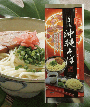 【手延】沖縄そば (250g)