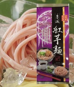 【手延】紅芋麺（250ｇ）