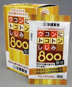 お試しセット!!
ウコンにトコトンしじみ800個分
10包入り+3包【送料無料】