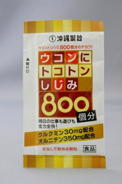お試しセット!!
ウコンにトコトンしじみ800個分
10包入り+3包【送料無料】