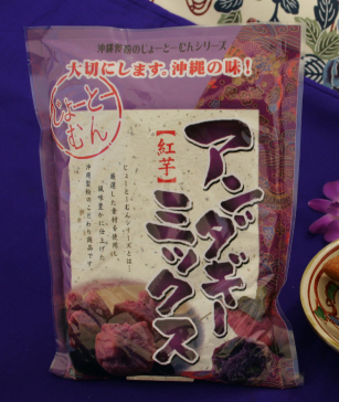 じょーとーむん
紅芋ｱﾝﾀﾞｷﾞｰMIX
【350g】1袋単品