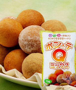 ポン･デ･Ｑミックス
【1Kg】1袋　単品