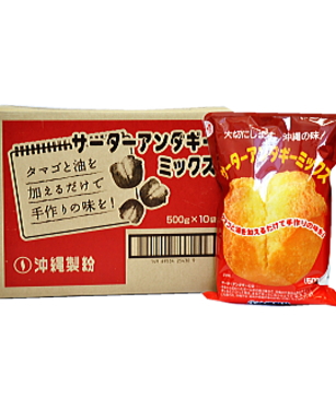 サーターアンダギーMIX
【500g×10袋入】1箱　
