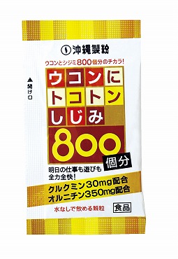 ウコンにトコトンしじみ800個分【30包】