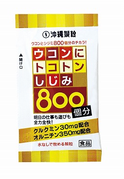 ウコンにトコトンしじみ800個分【30包】
　　　【送料無料】